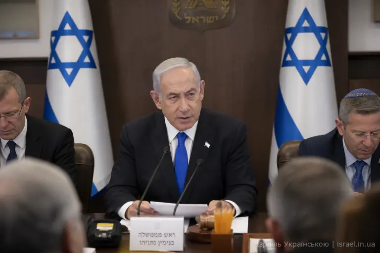 Беньямін Нетаньягу на засіданні уряду — новини Ізраїлю | israel.in.ua