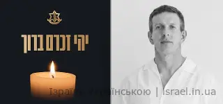 Олександр Голованьов загинув від дрона Хезболли: ескалація на Півночі