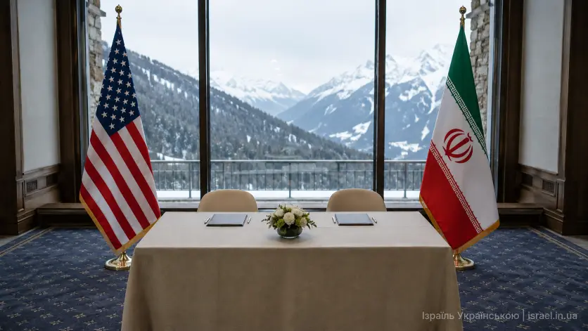 Переговори США та Ірану в Швейцарії — новини Близького Сходу | israel.in.ua